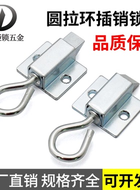 海坦DK634拉环式插销自动弹簧铁搭扣推拉撞击门栓锁销扣厂家直销