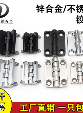 CL209锌合金黑色折叠铰链配电柜电箱304不锈钢加厚承重带螺柱合页