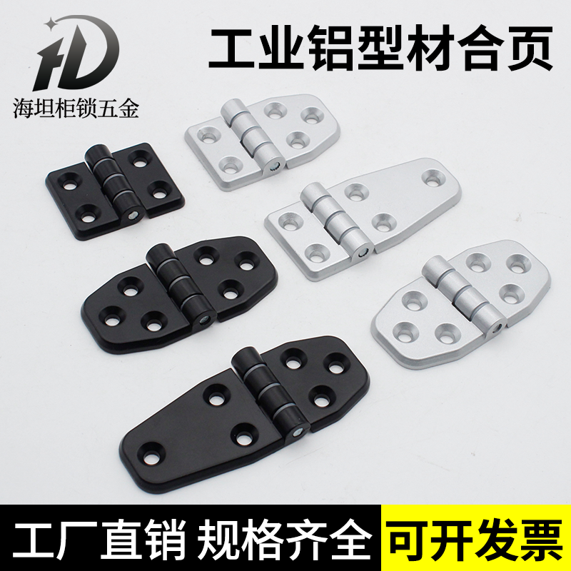 海坦CL295带胶垫防静电工业配电柜机箱合页尼龙垫片折叠加厚铰链