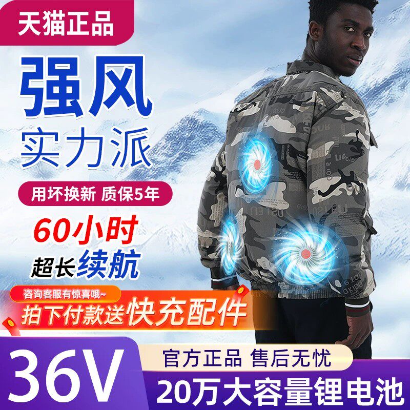 夏季带三个风扇的空调服消暑降温工作服男户外制冷充电劳保工人服