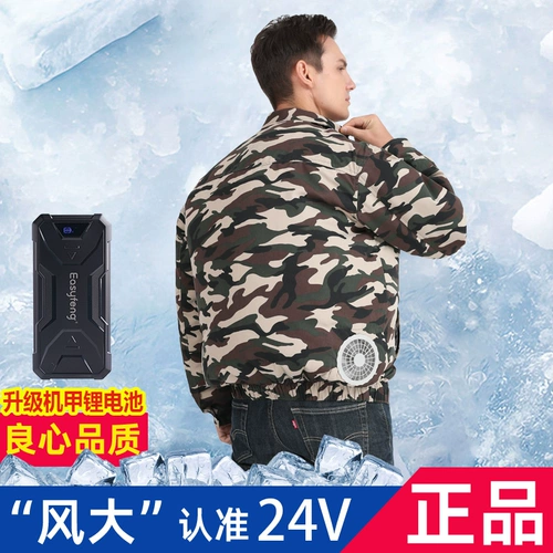 【24 В】 летний охлаждающий кондиционер для кондиционера мужская одежда с фанатом зарядки строительной площадки