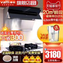 华帝i11083 抽油烟机燃气灶套餐组合灶具烟灶套装 i10051B侧吸式