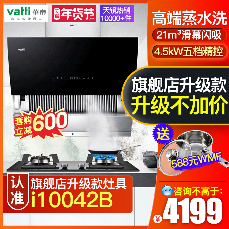 »ªµÛi11090+i10042B²àÎüʽ41³éÓÍÑÌ»úÈ¼ÆøÔîÌײÍ×éºÏÔî¾ßÑÌÔîÌ××°