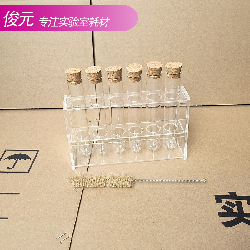 套装  20 25 30 玻璃试管木塞 6孔透明亚克力试管架 展览展示