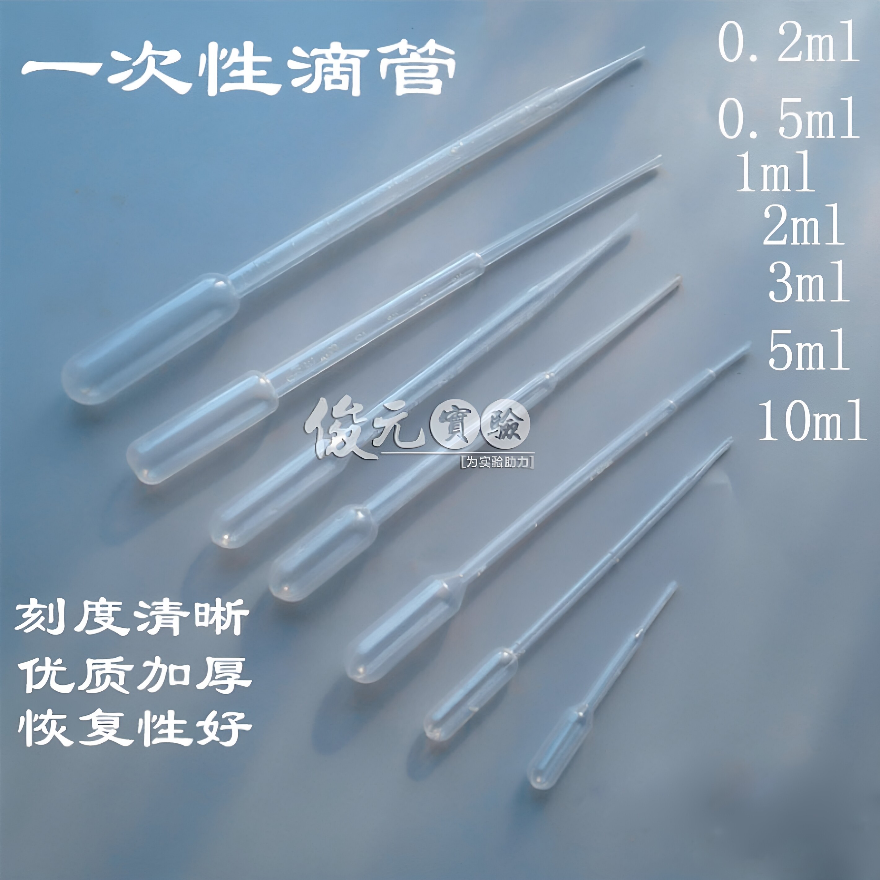 加厚塑料0.2ml/0.5/1/2/3/5/10ml一次性吸管 巴氏滴管  100支/包