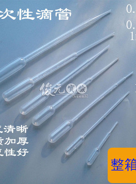 整箱出售塑料滴管 一次性巴氏吸管加厚1ml 2ml 3ml 5ml 10ml 开票