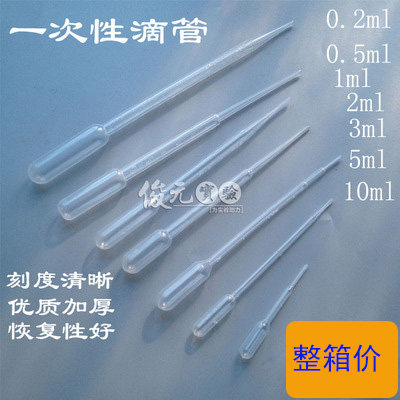 塑料滴管一次性巴氏吸管