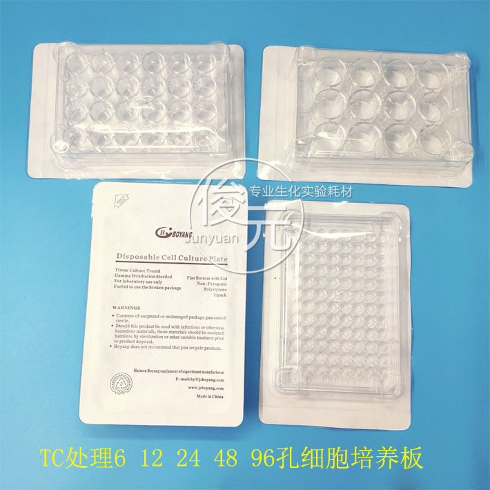TC处理6122496孔细胞培养板
