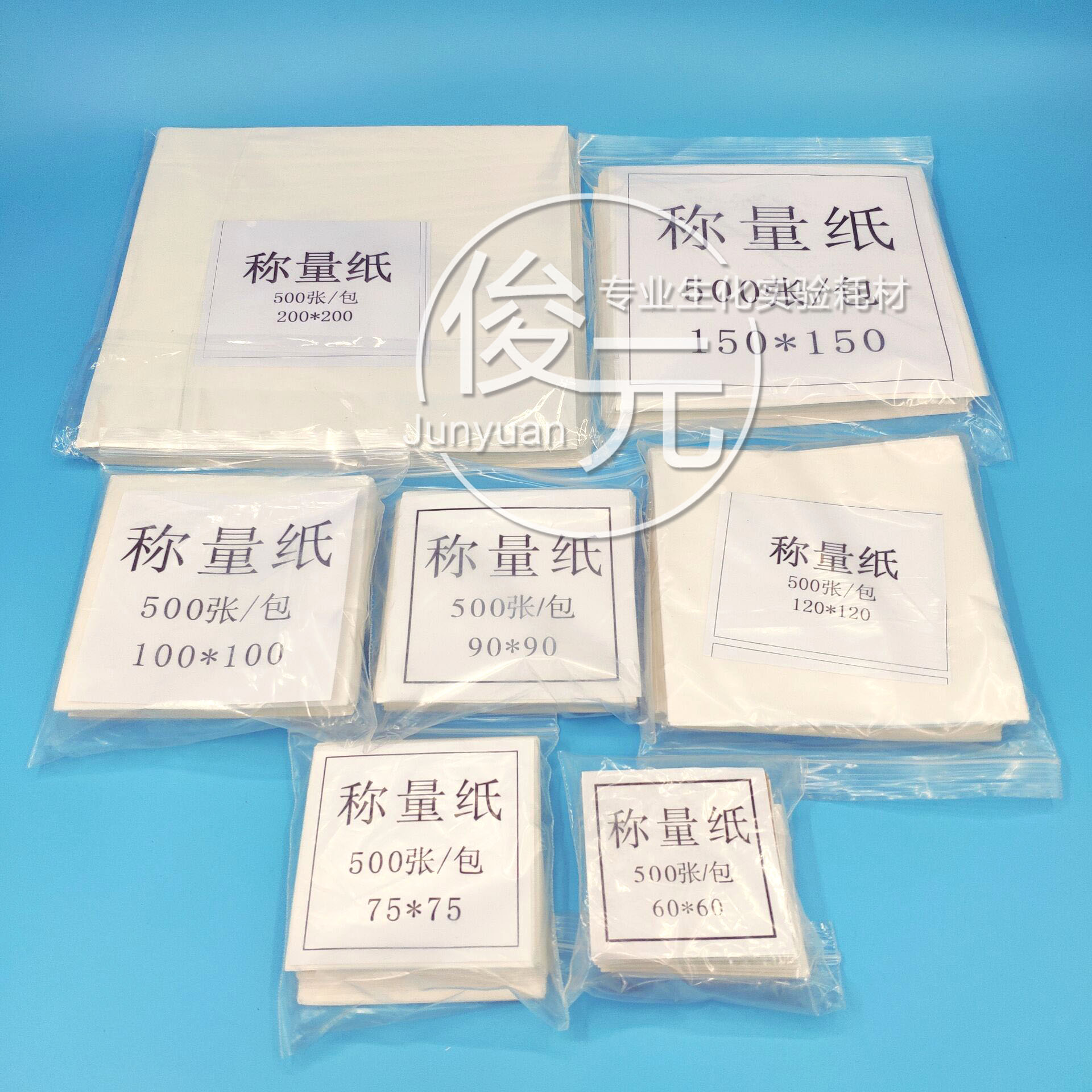 称量纸100X100mm硫酸纸光面纸