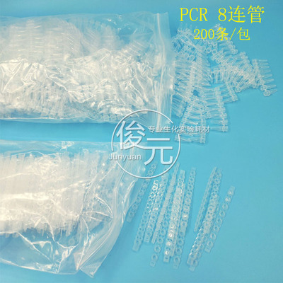 0.2ml八连管/8联管排管平盖