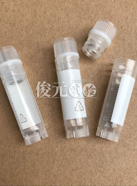 2ml内旋盖冻存管 仿进口 1.8ml刻度冷冻管 康宁款 100个/包