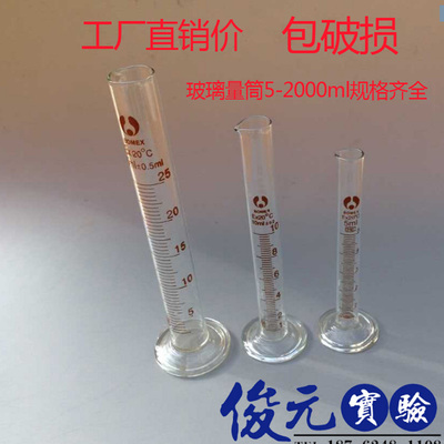 5 10 25 50 100 250 500 1000ml 2000ml玻璃量筒 刻度 量杯量筒刷