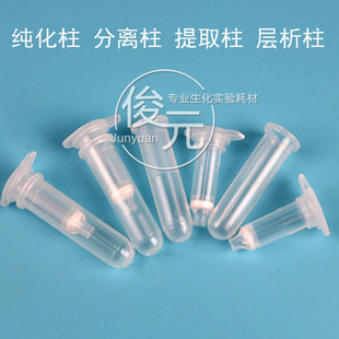 胶回收 质粒提取DNA RNA提取核酸纯化柱 2ml分离柱提取柱层析柱