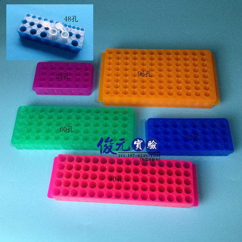 0.51.525离心管架双面板