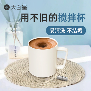 全自动搅拌杯电动不锈钢陶瓷层咖啡杯马克杯精致高档4S 钻技新款