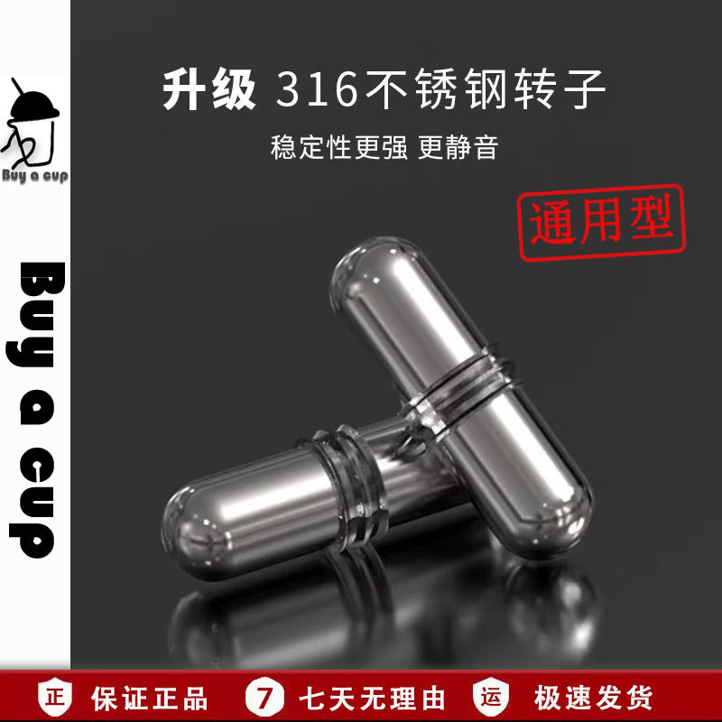 钻技不锈钢磁力搅拌棒咖啡杯配件