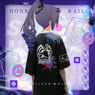 崩坏星穹铁道银狼印象T恤短袖衣服纯棉夏季动漫游戏周边米哈游