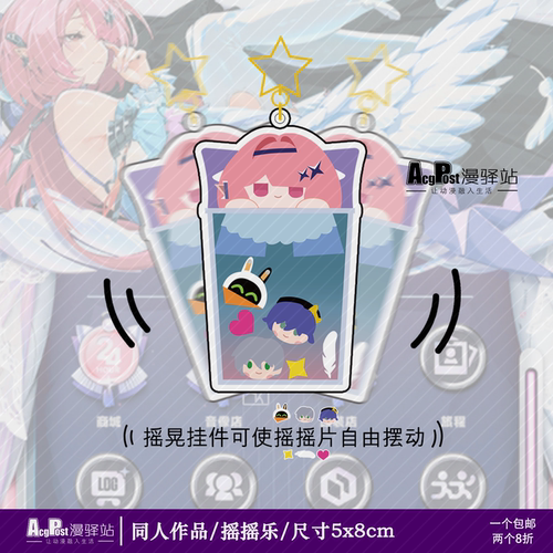 绝区零蕾米埃尔亚克力挂件摇摇乐