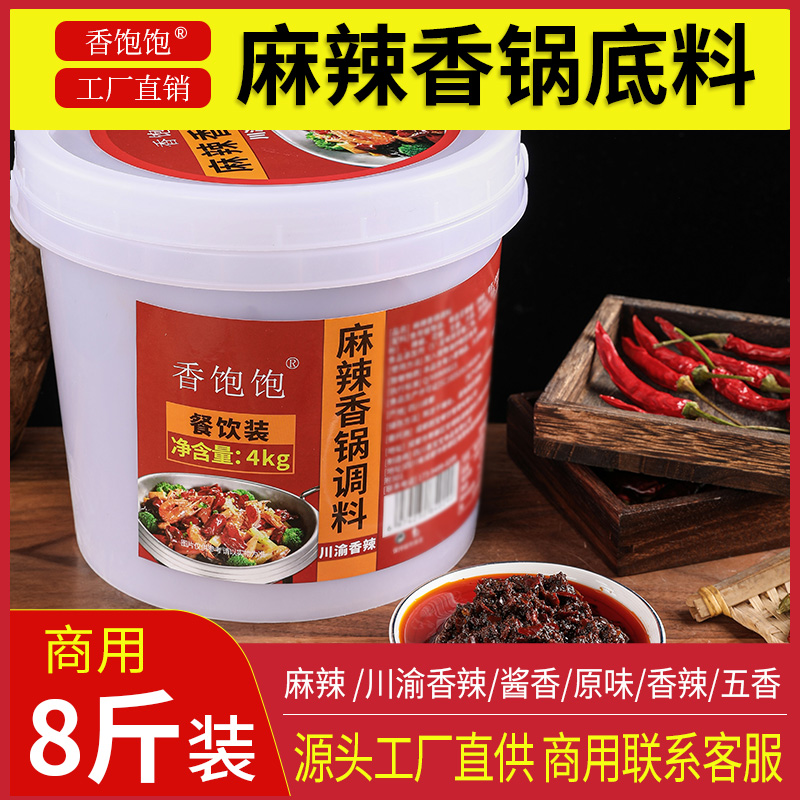 麻辣香锅底料香饱饱干锅酱