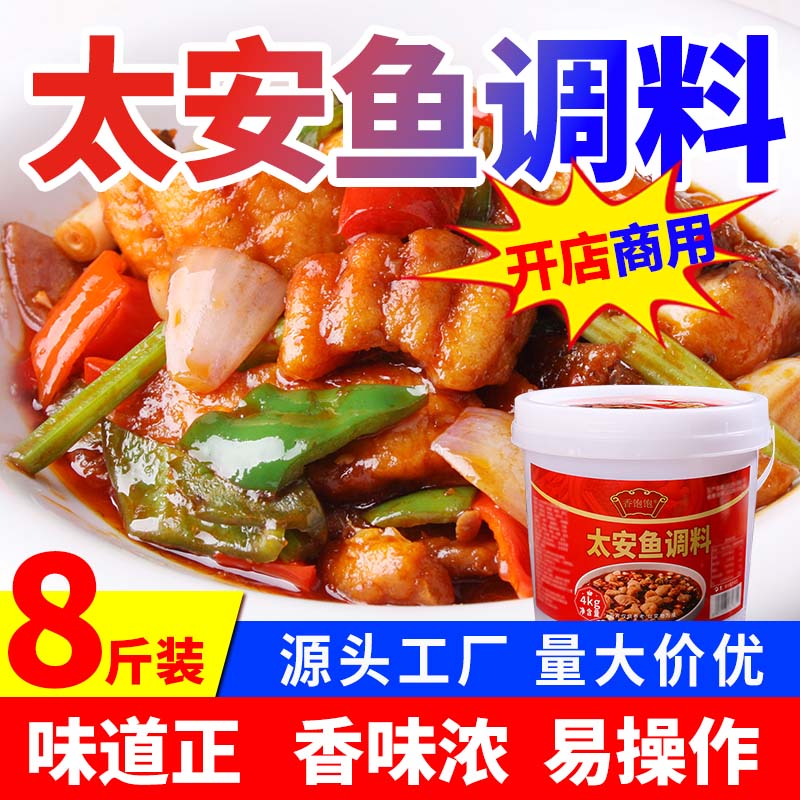 重庆潼南太安鱼调料家用红烧鱼麻辣水煮鱼调味料商用烤鱼火锅底料