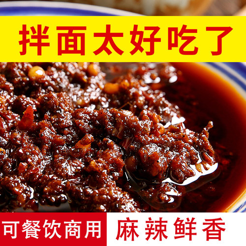 重庆小面调料拌面酱料