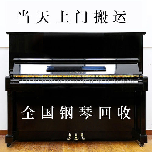 杭州温州珠江卡瓦依回收专业收购