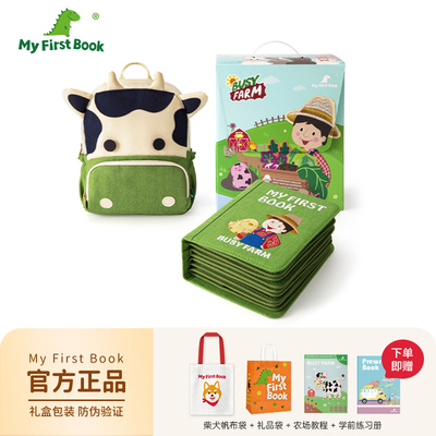 myfirstbook宝宝elf土豪布书