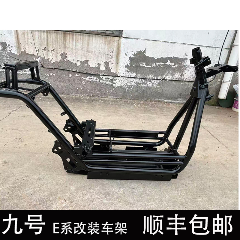 魔九九号e系E100E200E80CE125加厚加固一体车架加固铬钼钢赛道版