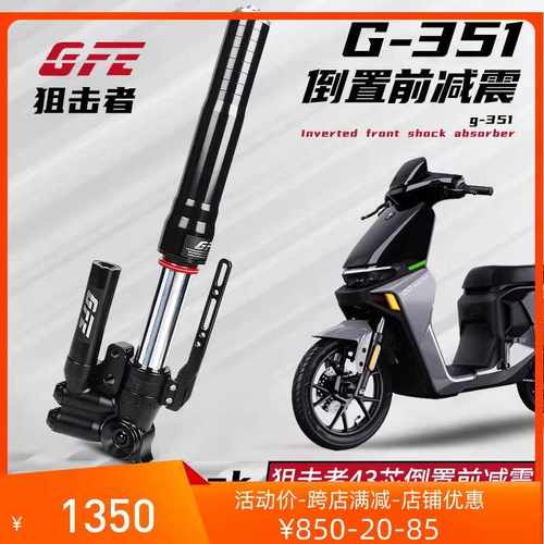 一代正品可调九号前减震33芯新款