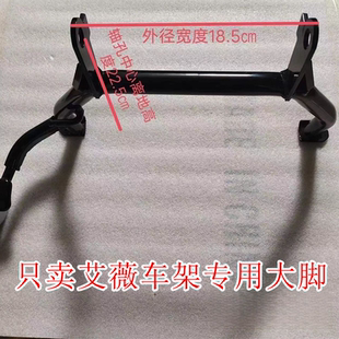 艾威车架NGR2专用艾威大脚撑艾威小牛N1S nqi车架中撑艾威大撑