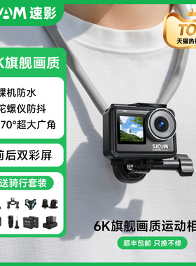 SJCAM速影SJ10Pro运动相机双屏6K超清摩托车行车记录仪360度全景