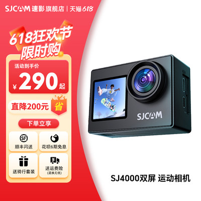 SJCAMSJ4000运动相机双屏4K高清