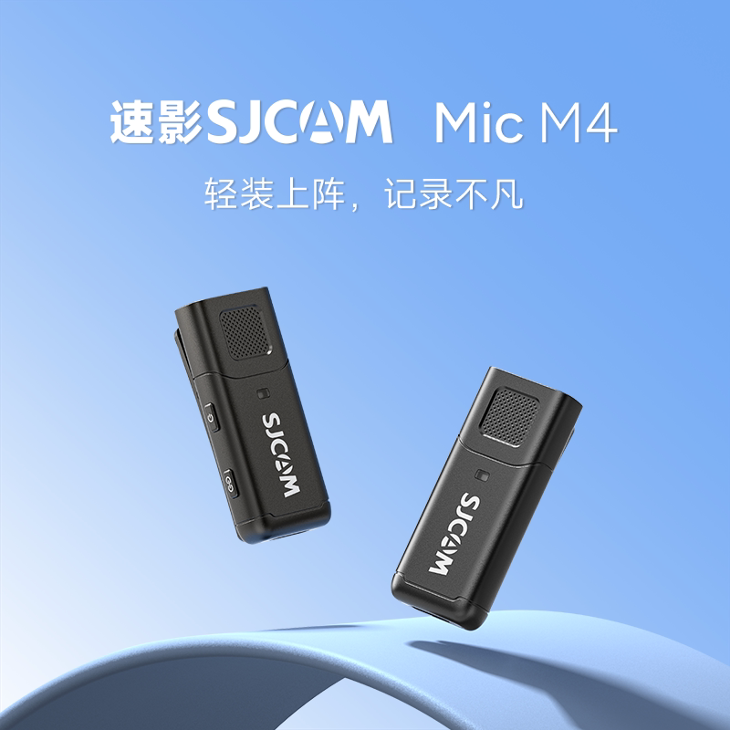 [麦克风配件】SJCAM速影M4麦克风降噪夹领式图片