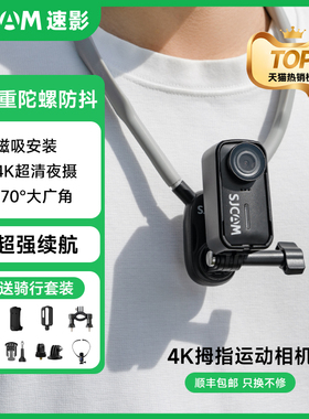 SJCAM速影C110拇指运动相机4K摩托车骑行记录仪夜视非360全景摄像