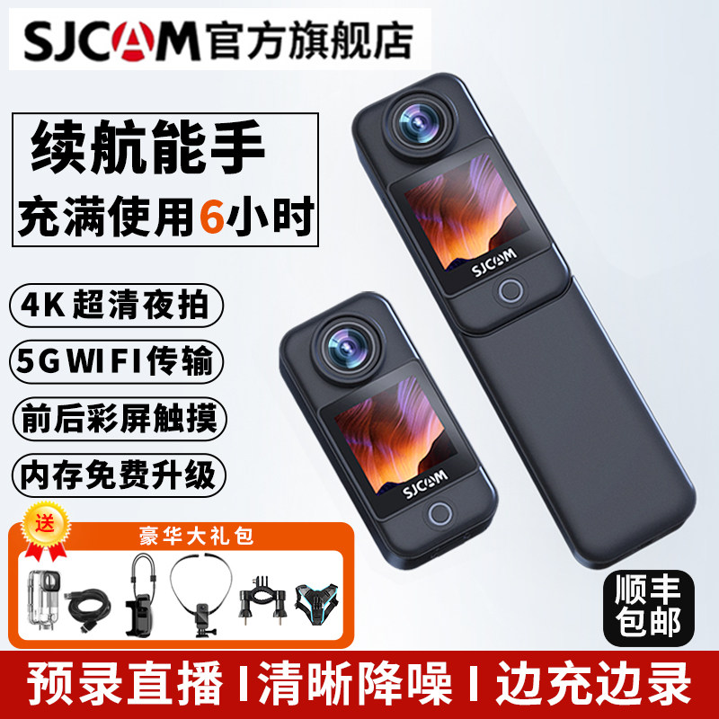 SJCAM速影C300拇指运动相机摩托车骑行记录仪4K高清360全景摄像机高性价比高么？