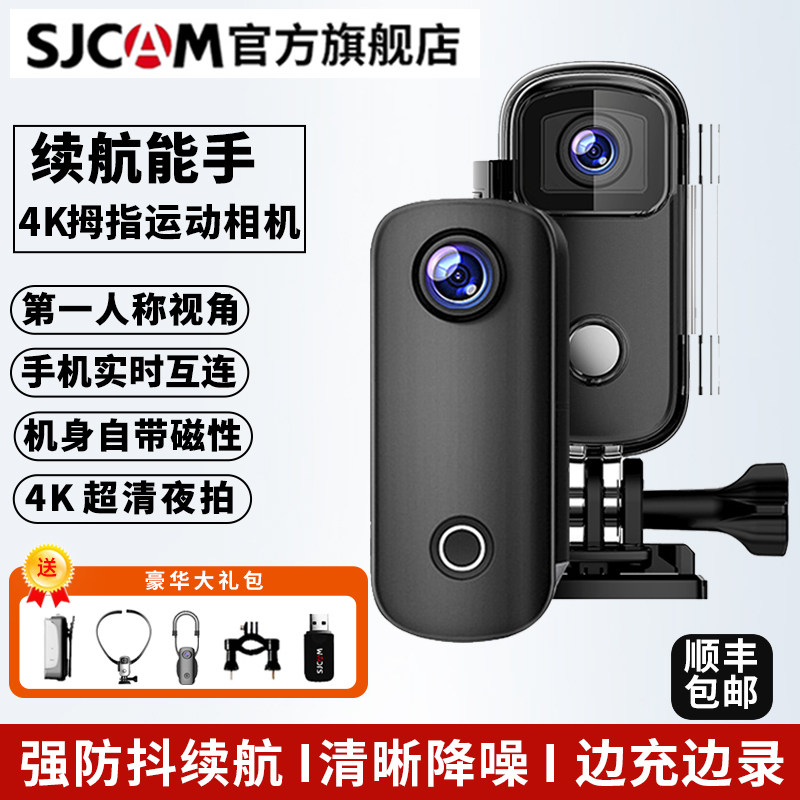 SJCAM速影C100运动相机摩托车骑行拇指记录仪4K高清摄像360度全景使用感如何?
