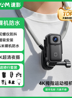 SJCAM速影C200Pro拇指运动相机钓鱼4K高清摩托车骑行记录仪摄像机