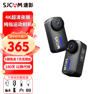 SJCAM速影C110运动相机4K摩托车骑行记录仪夜视防抖360全景摄像机