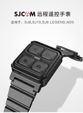 SJCAM速影 运动相机通用遥控手表 C200/C300/SJ10Pro/SJ8Pro/SJ8Plus/SJ6Pro配件