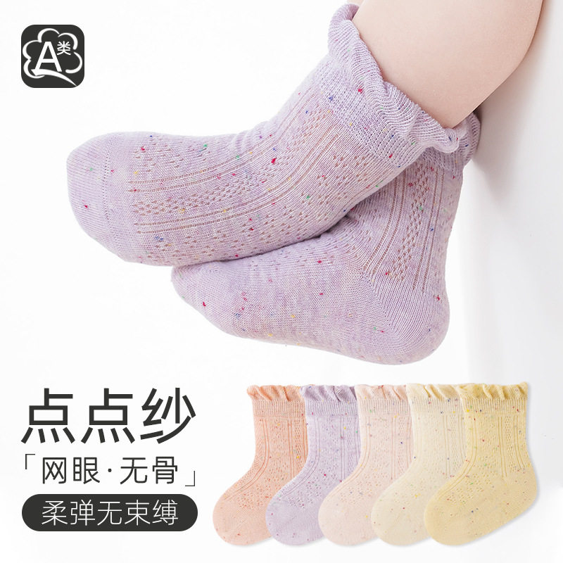 宝宝袜子春夏新款精梳棉花边袜子糖果色点子纱女童中筒袜A类