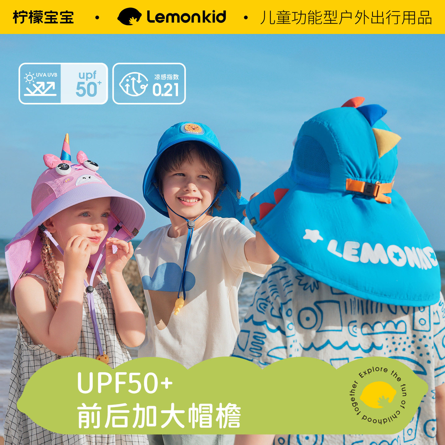 柠檬宝宝儿童帽子大帽檐太阳帽防晒帽夏防紫外线宝宝遮阳帽