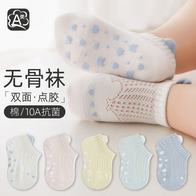 三双装宝宝网眼袜精梳棉双面点胶防滑地板袜松口无骨儿童短袜船袜