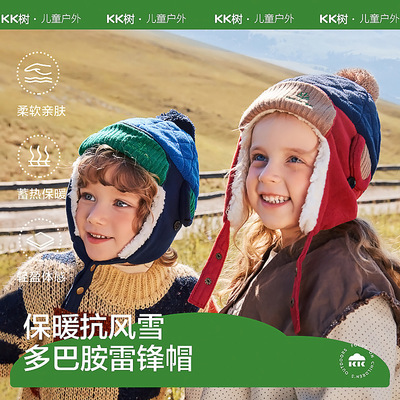 KK树儿童帽子冬宝宝雷锋帽秋冬季男童女童小孩韩版加绒保暖护耳帽