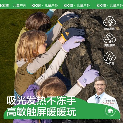 KK树儿童五指手套冬季男童抓绒保暖女童防寒抗静电可触屏2025新款