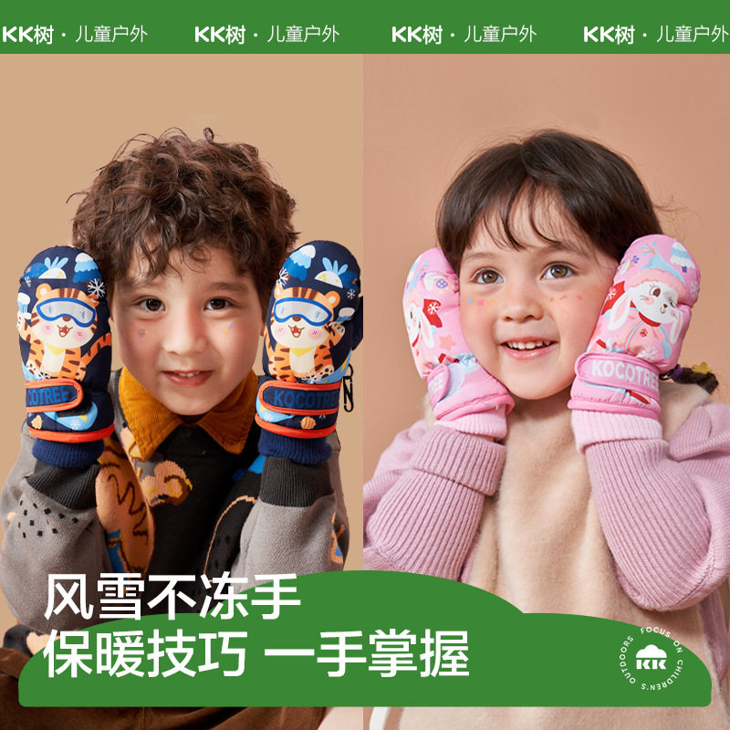 KK树儿童滑雪手套秋冬季男童女孩加绒加厚保暖宝宝手套玩雪防泼水