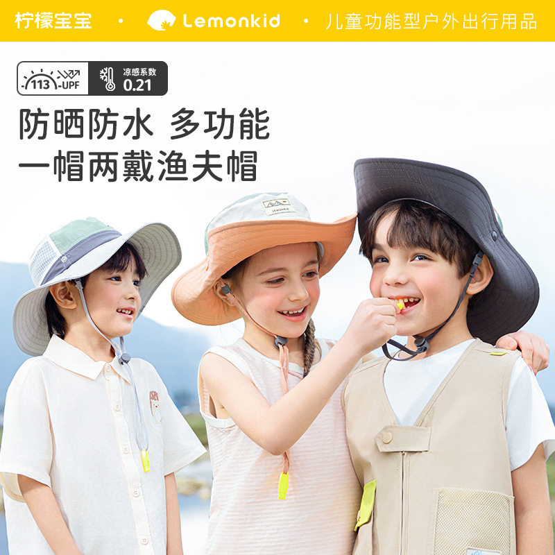 柠檬宝宝儿童防晒帽男童女孩大檐遮阳帽沙滩海边户外渔夫帽太阳帽