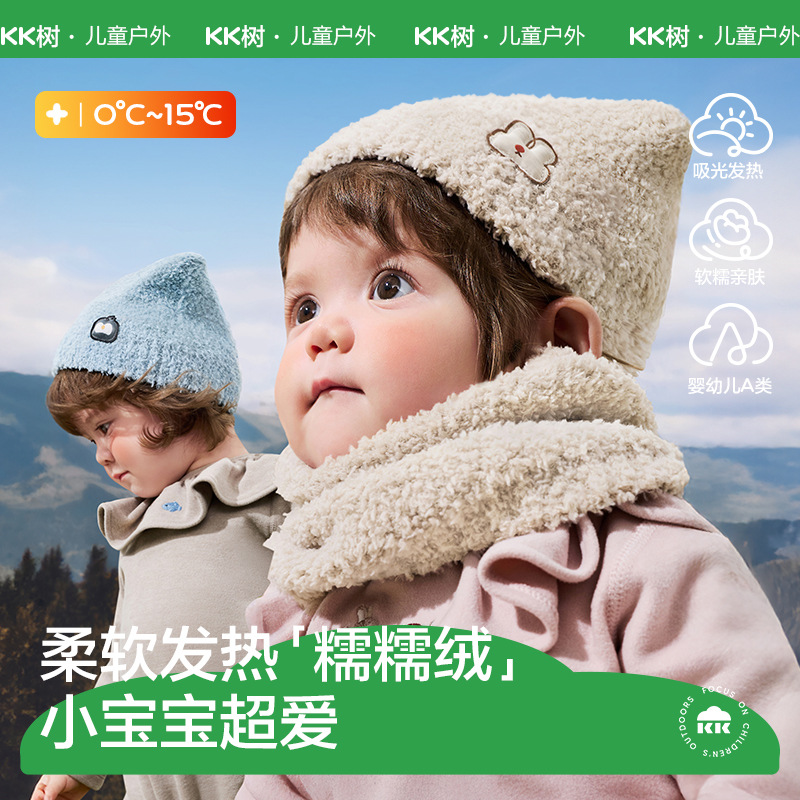 KK树宝宝帽子秋冬款婴儿毛绒帽男童女孩保暖围脖A类小月龄护耳帽