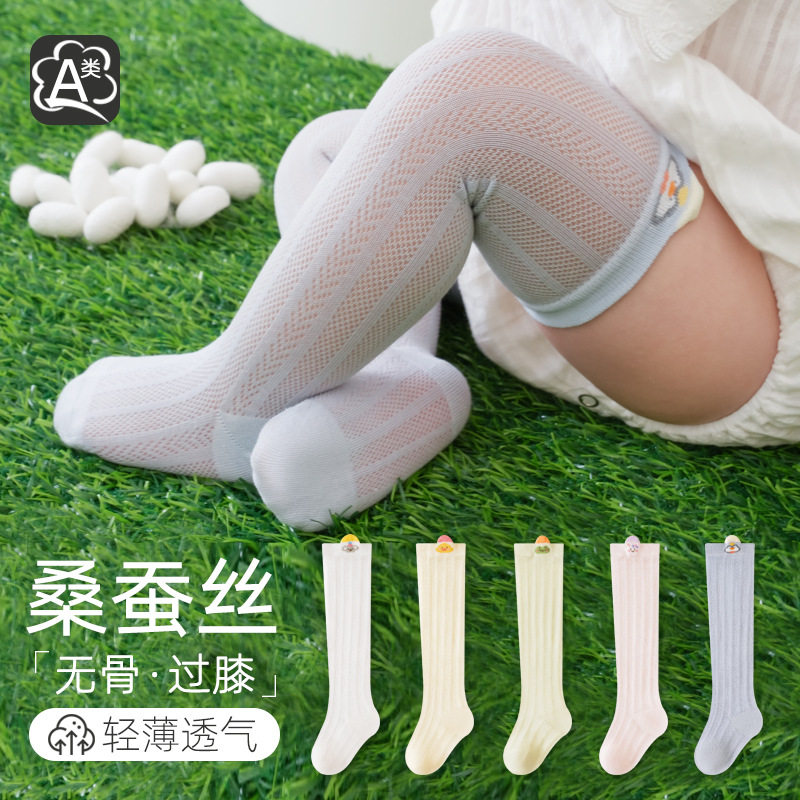 宝宝长筒袜夏季薄款网眼糖果色婴幼儿袜子松口不勒脚过膝袜