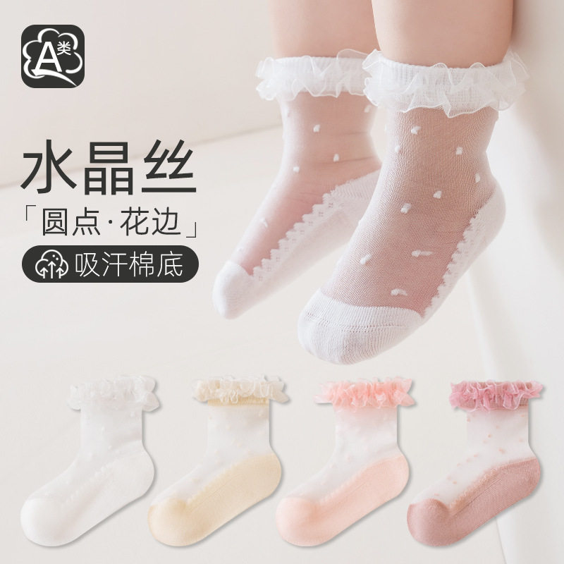 儿童中筒袜精梳棉网眼儿童袜子玻璃丝无骨女童袜子公主袜A类
