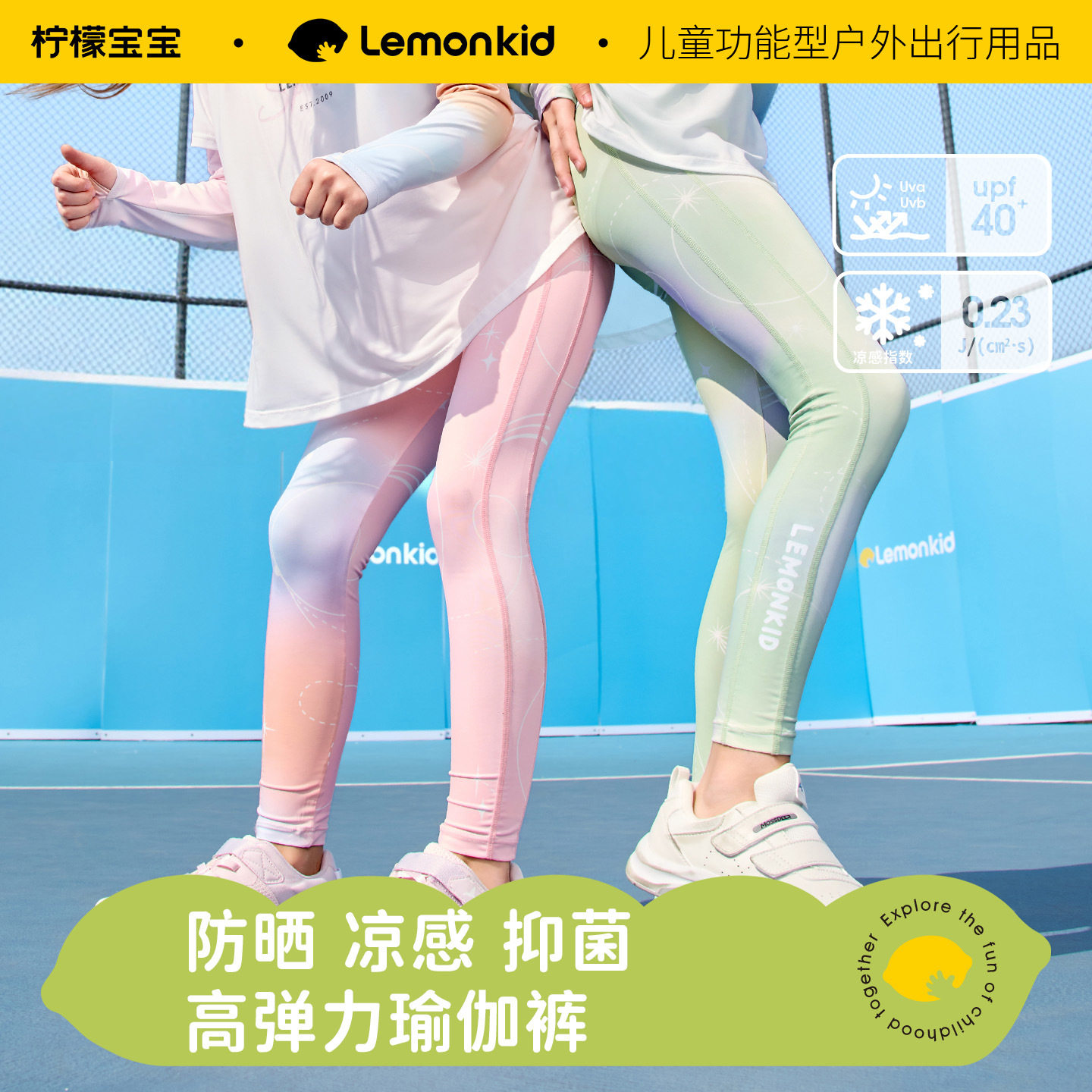 柠檬宝宝儿童防晒裤新款夏天防紫外线裤子女小孩高弹运动长裤